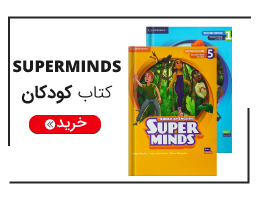 کتاب superminds