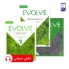 پک کتاب Evolve 2 + کتاب فعالیت های ویدئویی